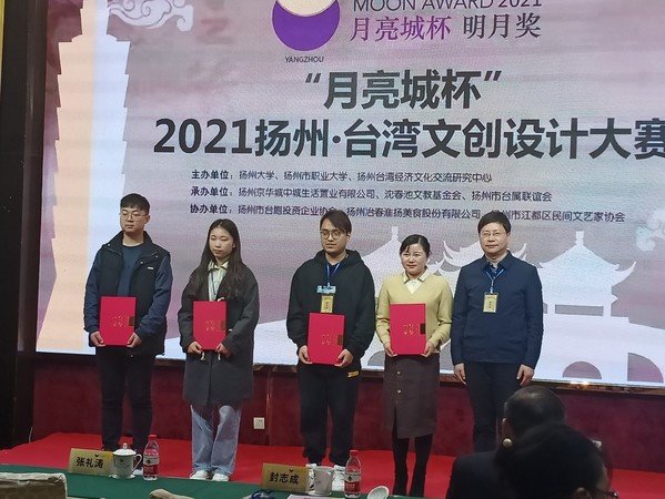 台北两地通过视频连线同时举行